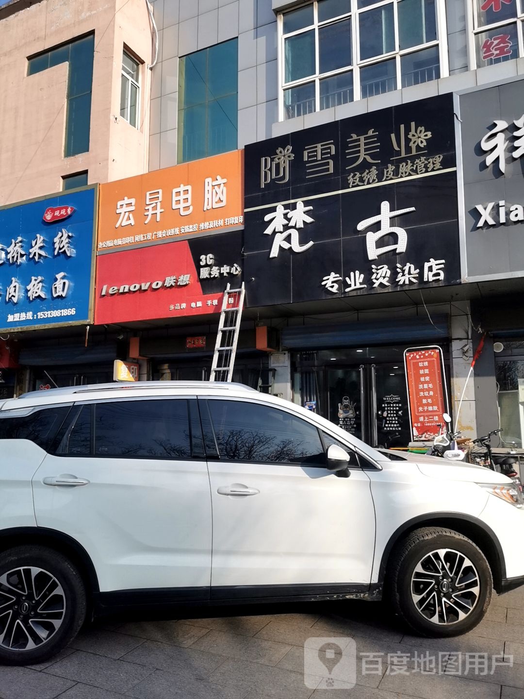 联想3C服务中心(振兴路店)