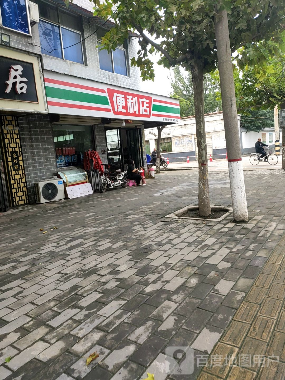 泾河新城优益购便利店