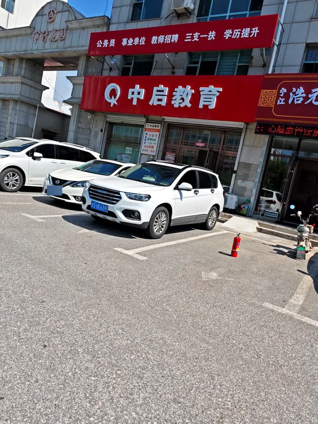中启教育