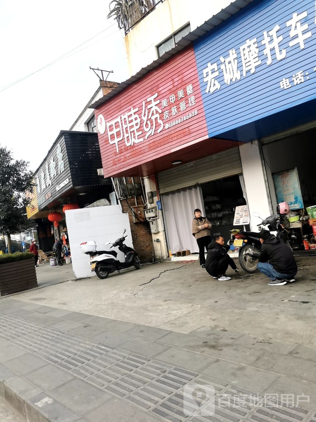甲睫绣