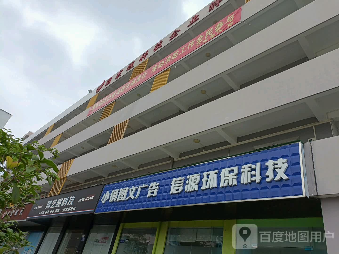 小镇图文广告