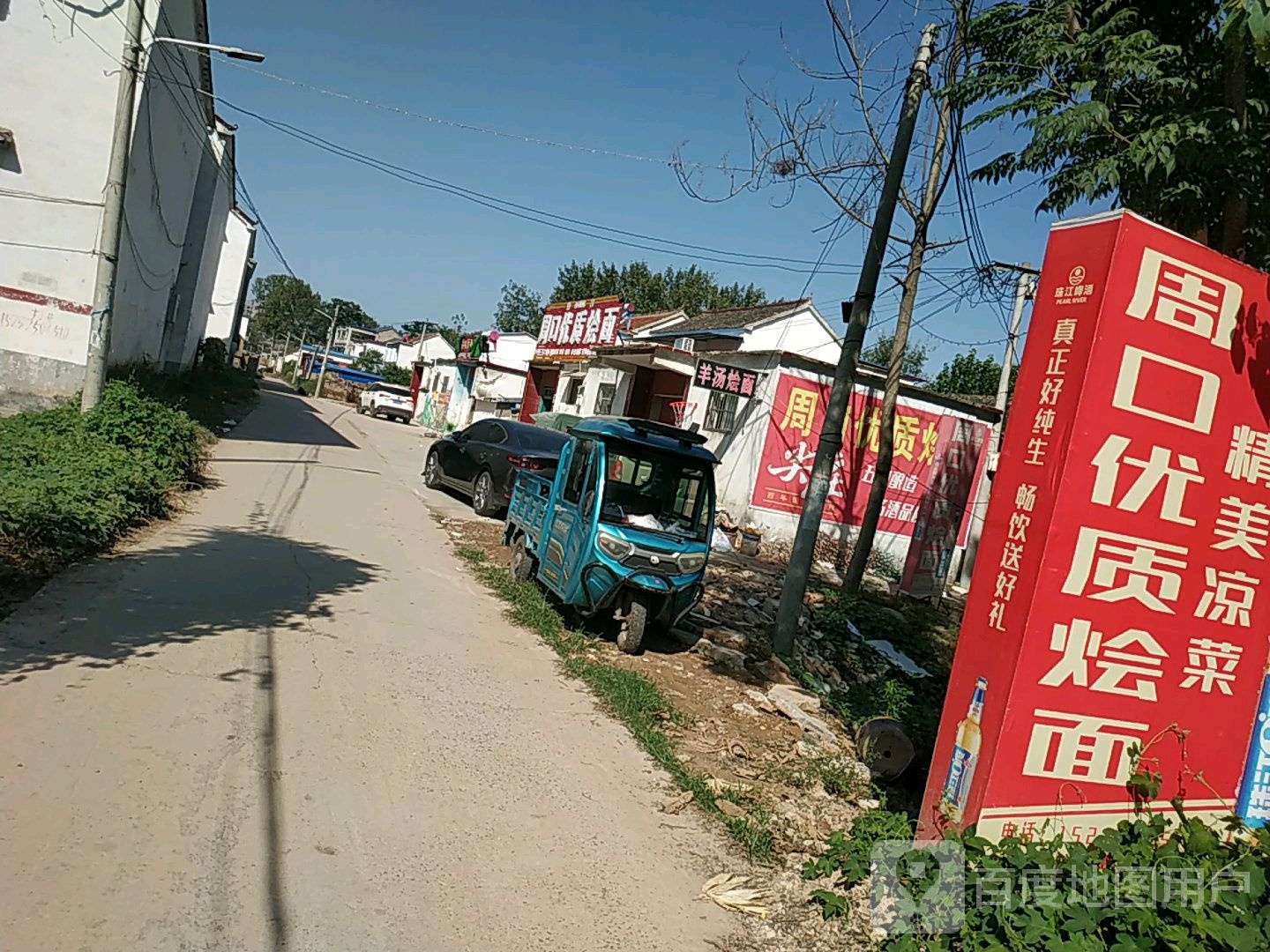 清真周口优质烩面