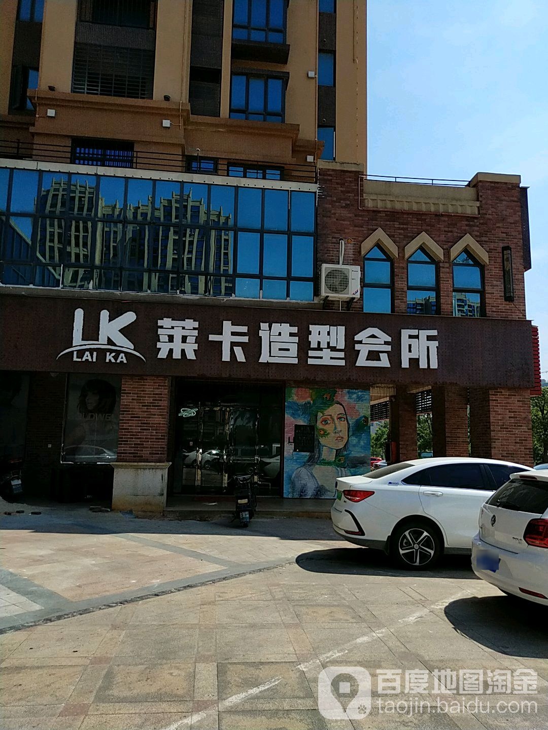 莱卡发型会所(世纪大道店)