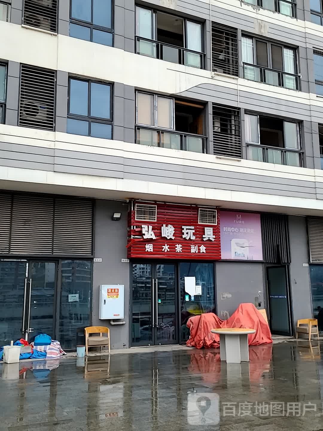 巫山县弘峻副食店