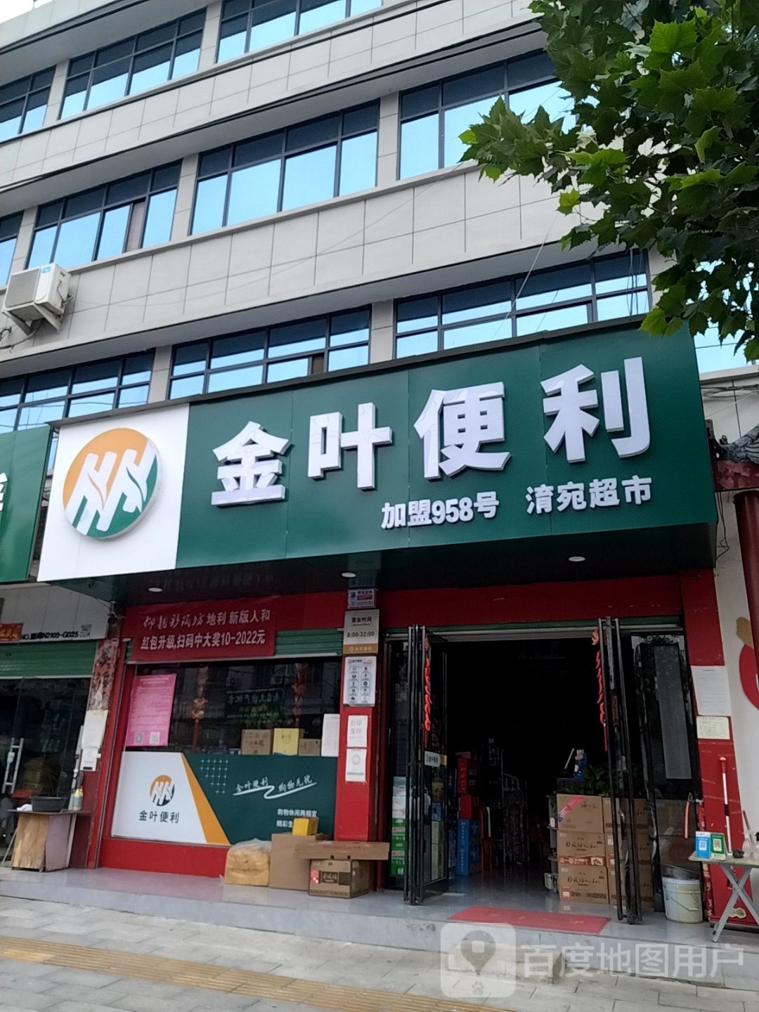 金叶便利(伏山路店)