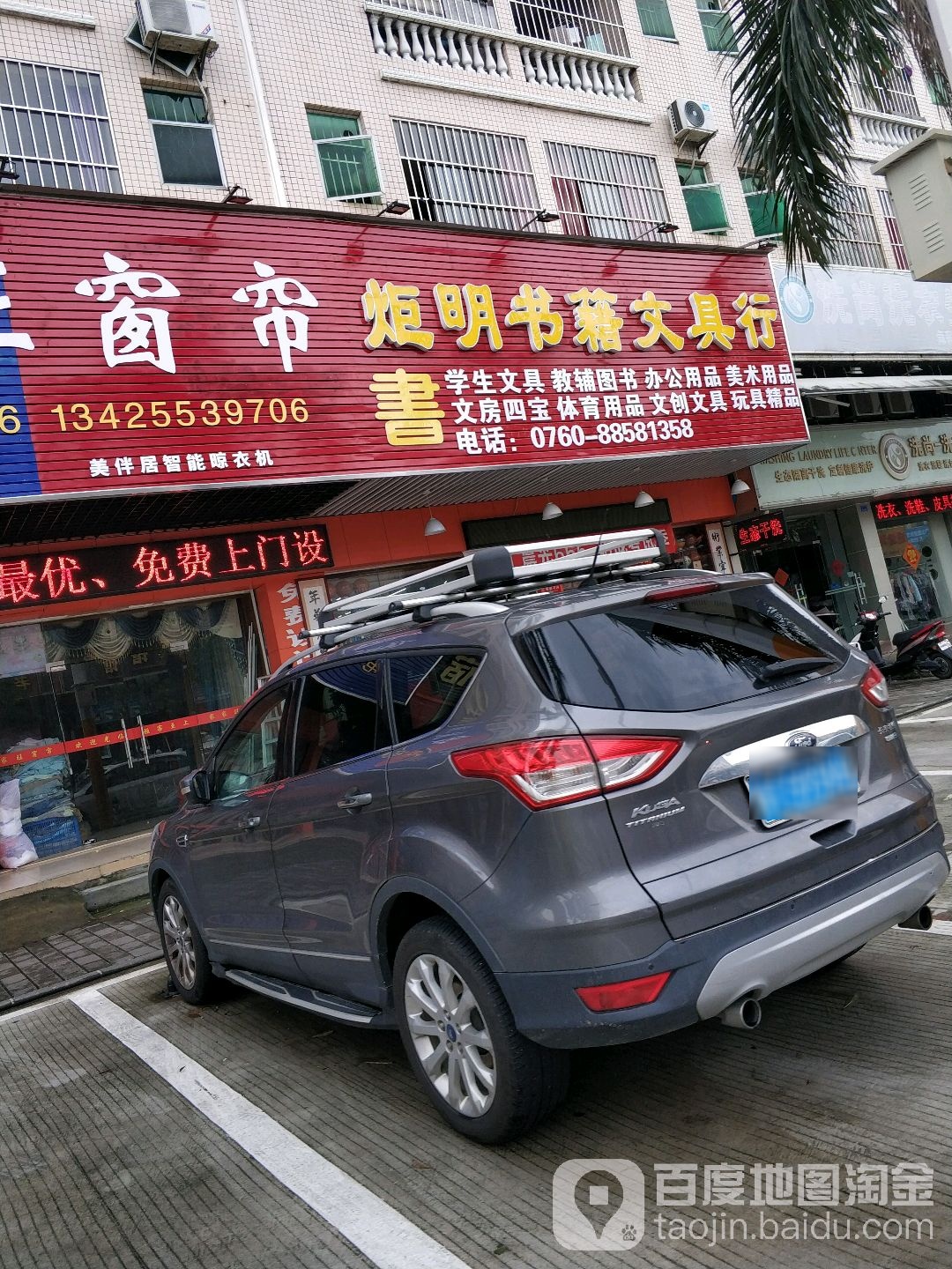 炬明书籍文具行(明珠苑西区店)