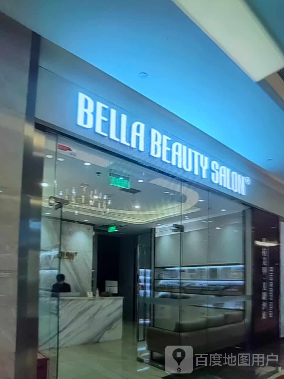 BELLA BEAUTY SALON(万达百货龙岩万达店)