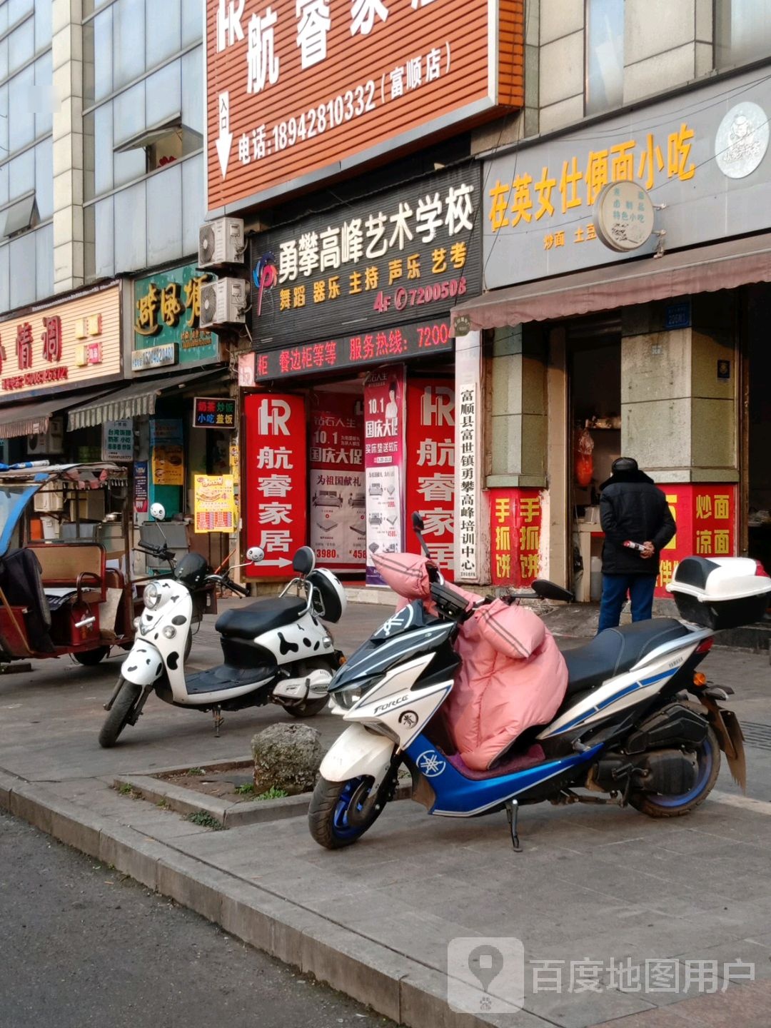 避风塘(两校店)