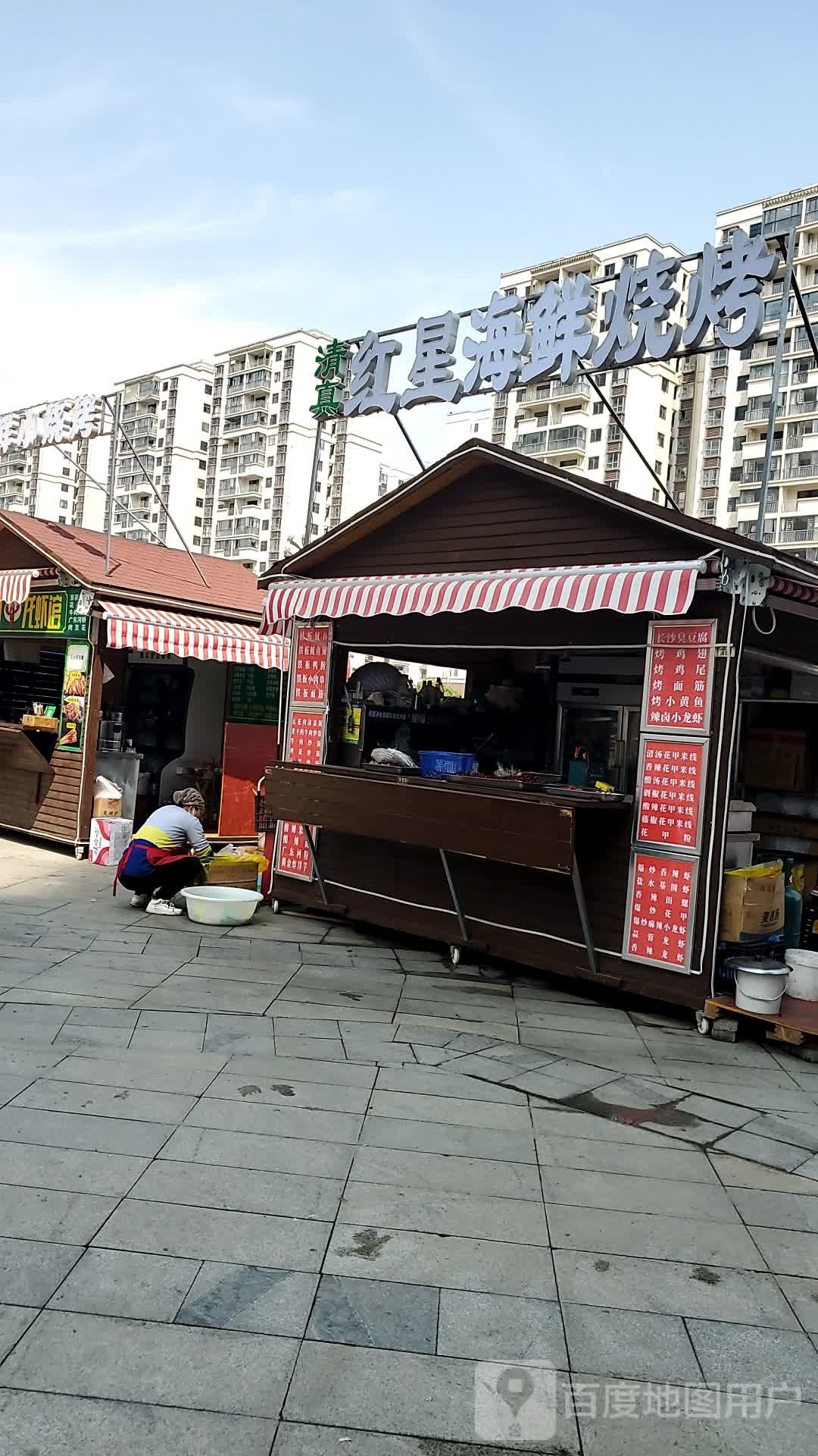 红星海鲜烧烤(合景广场店)
