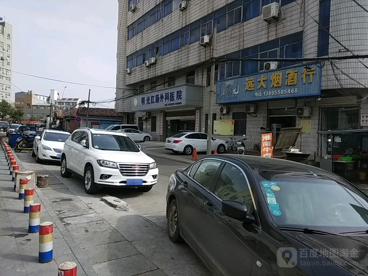 远大烟酒行