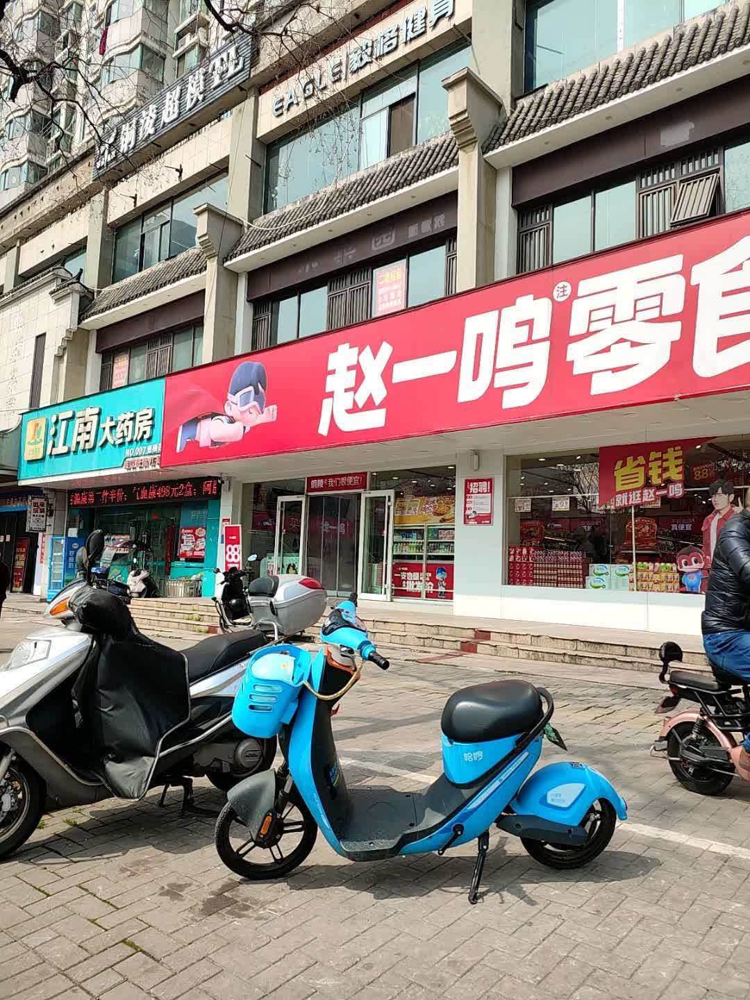 毅格健身