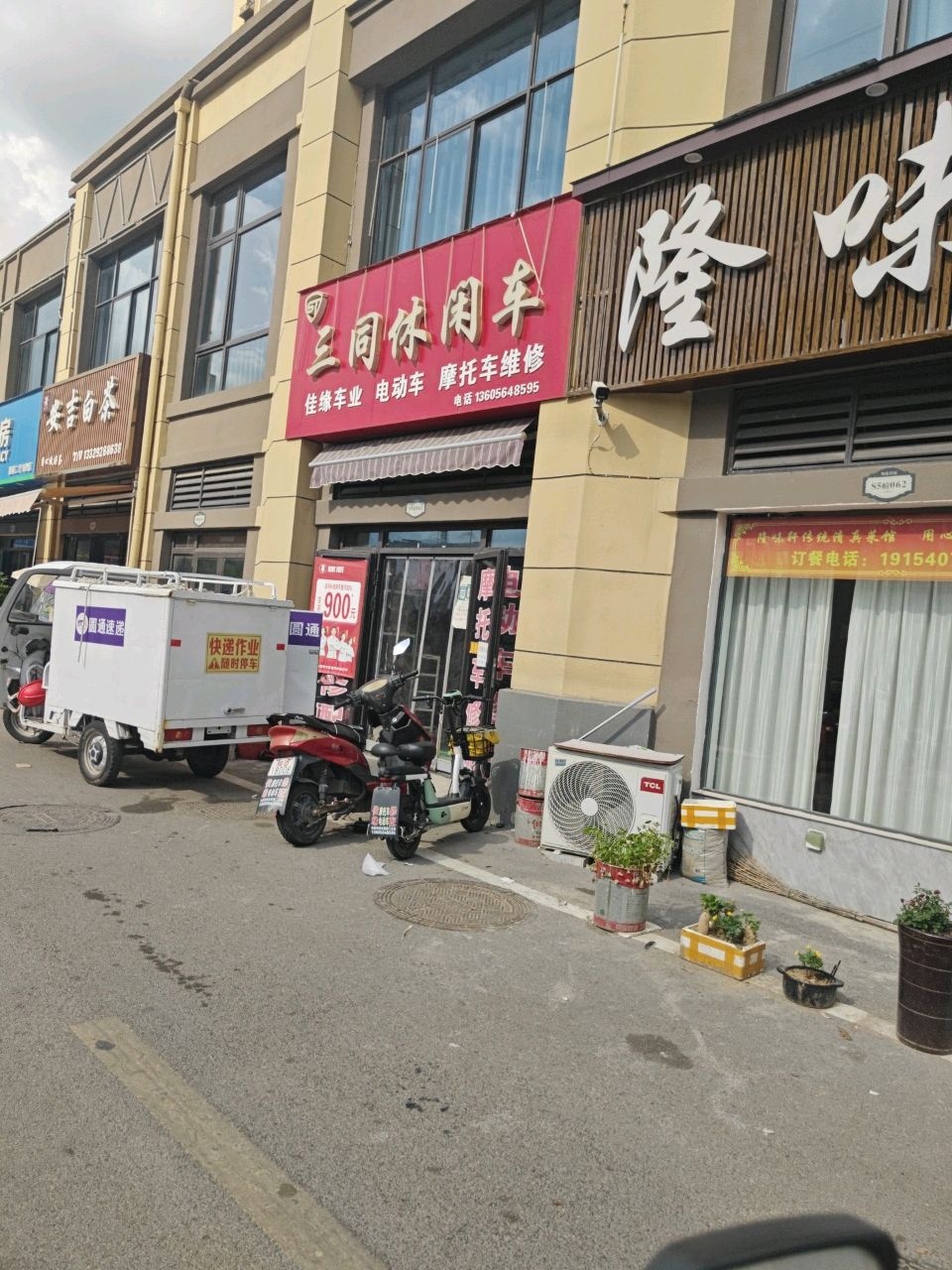 隆味轩传统清真菜馆(明珠佳园店)