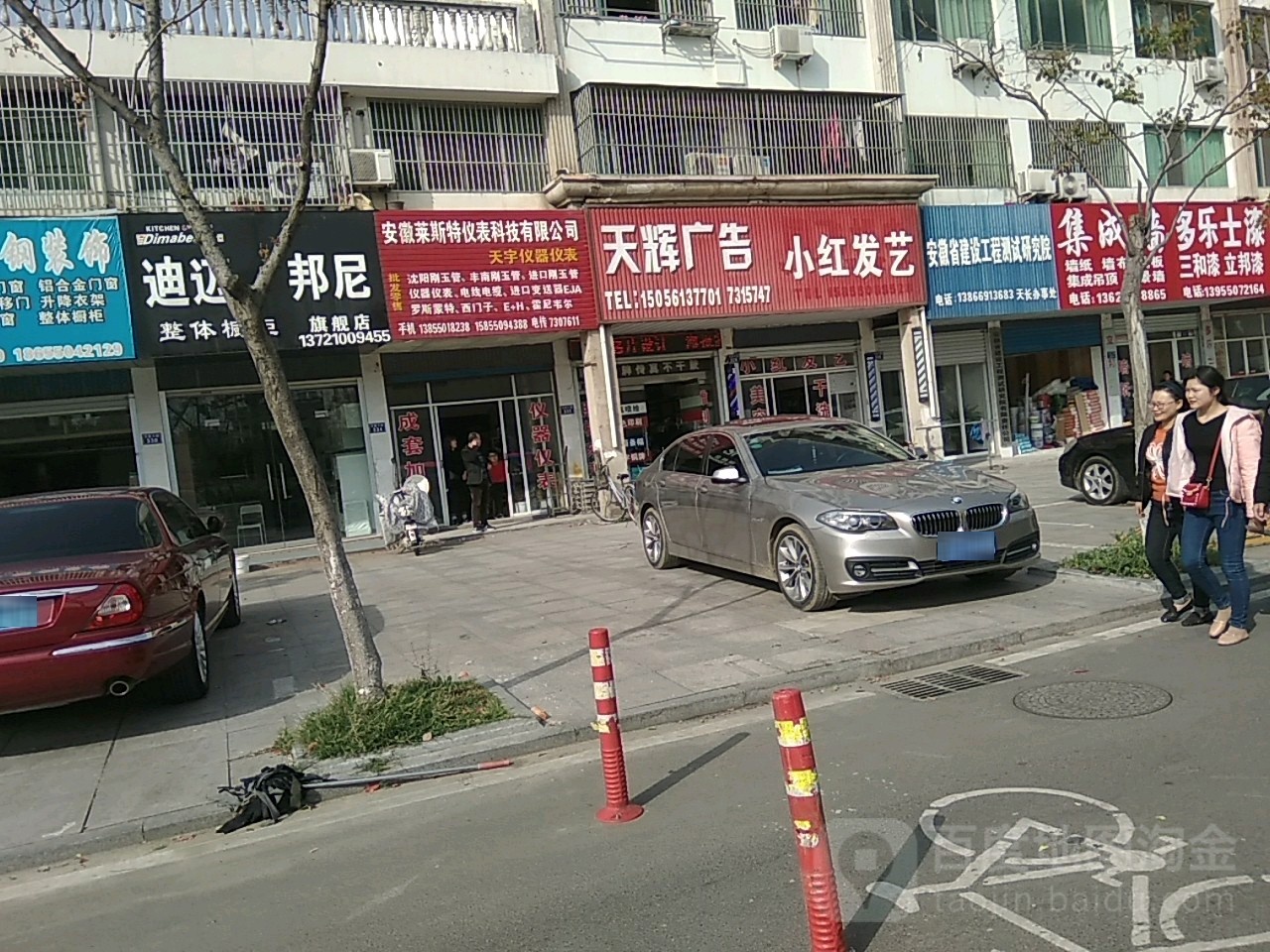 小红发艺