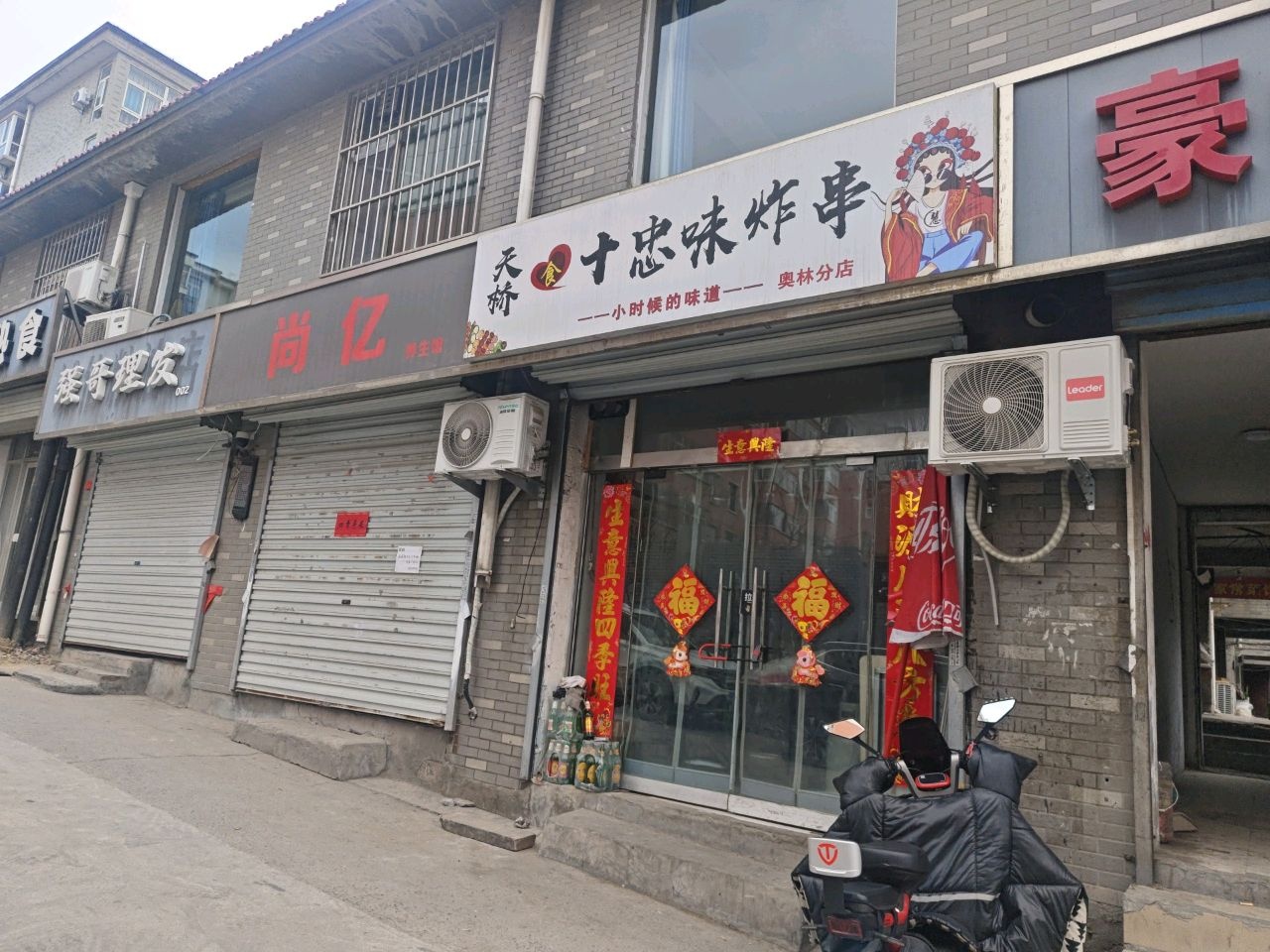 尚亿美丽皮肤管理