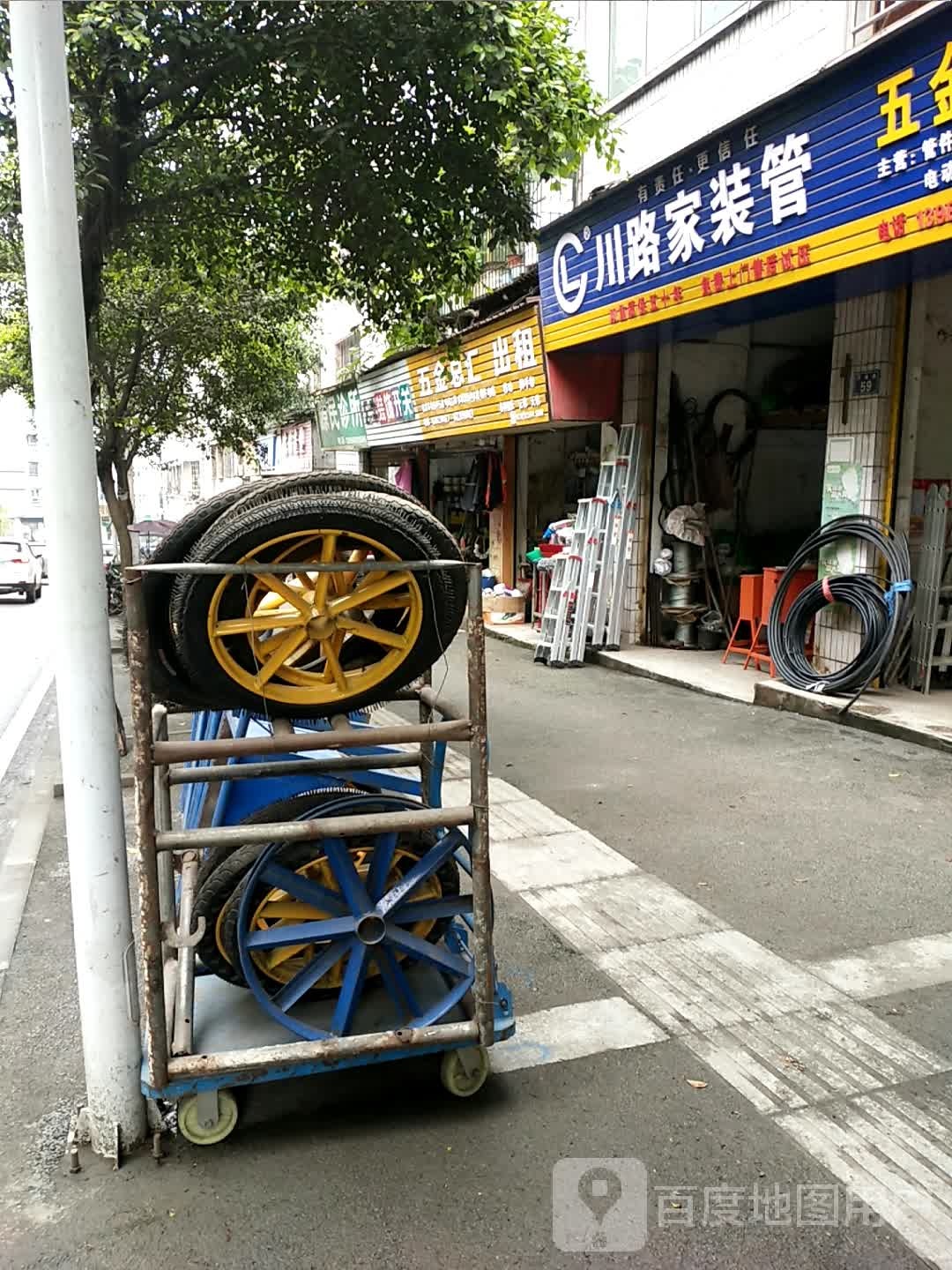 五金总汇
