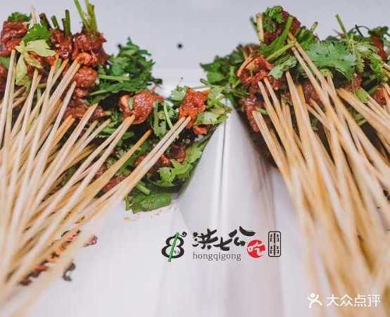 洪七公串串串(西昌旗舰店)