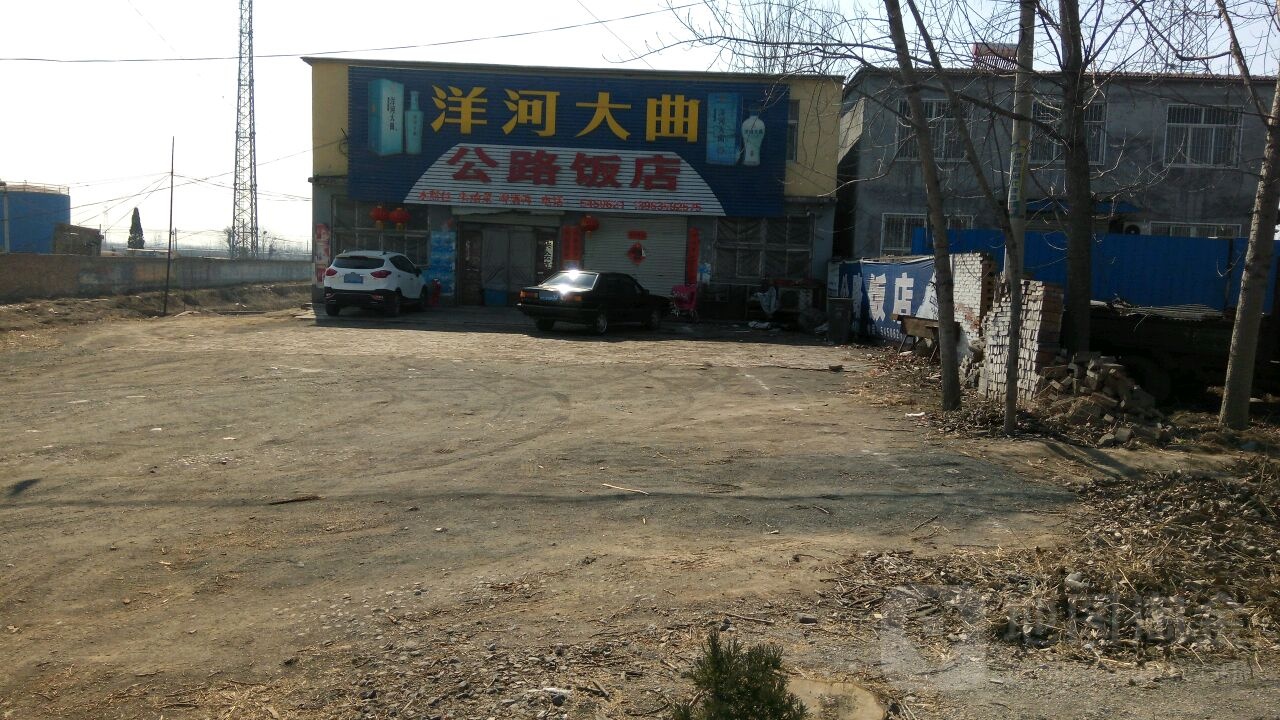 公路饭店(张甘路店)