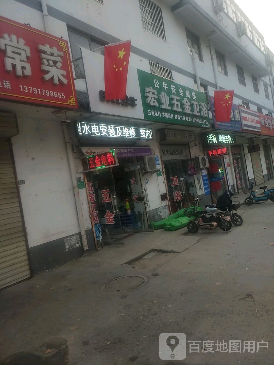 宏业五金