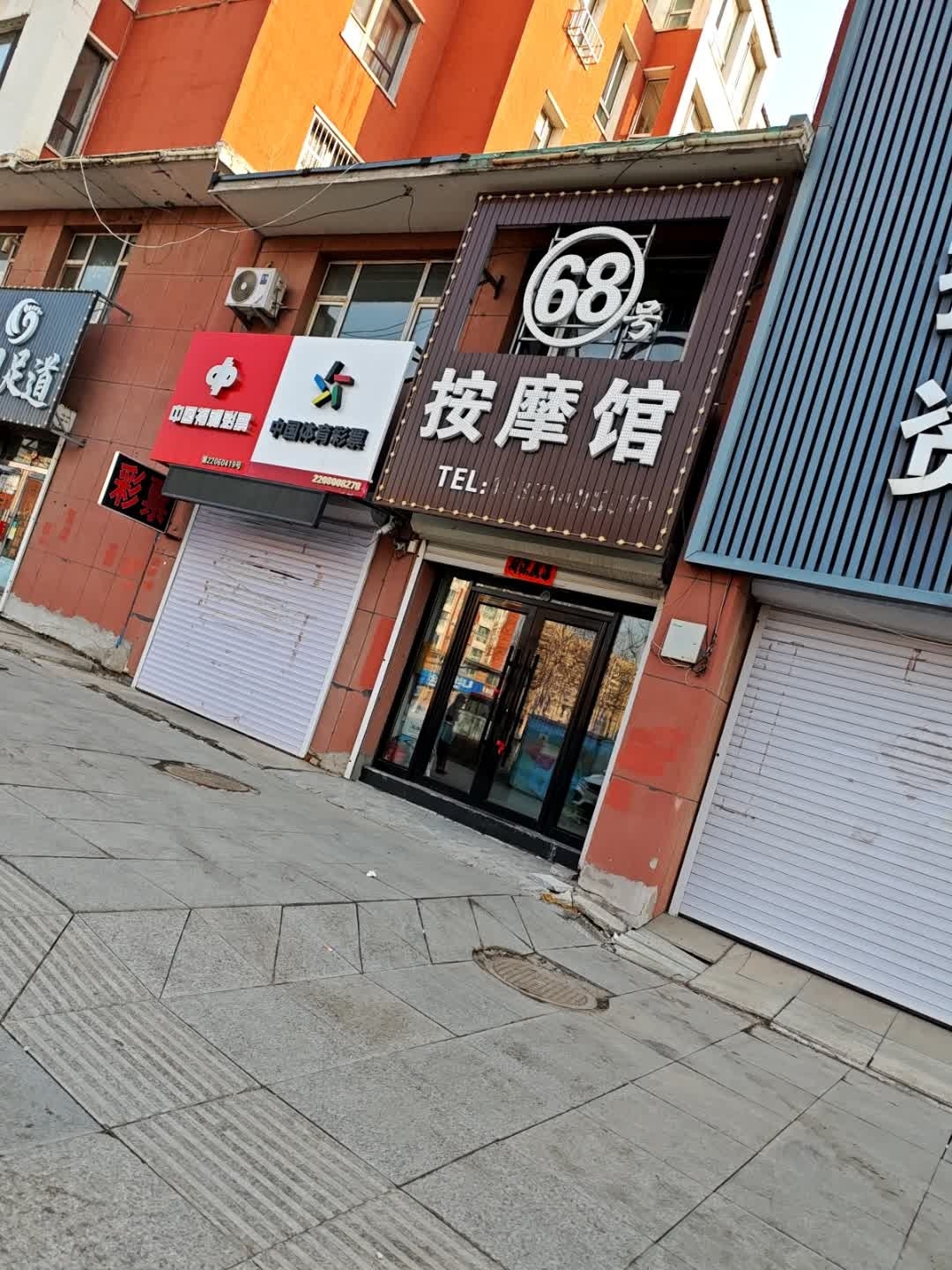 68号按摩馆(新兴江城A2区店)