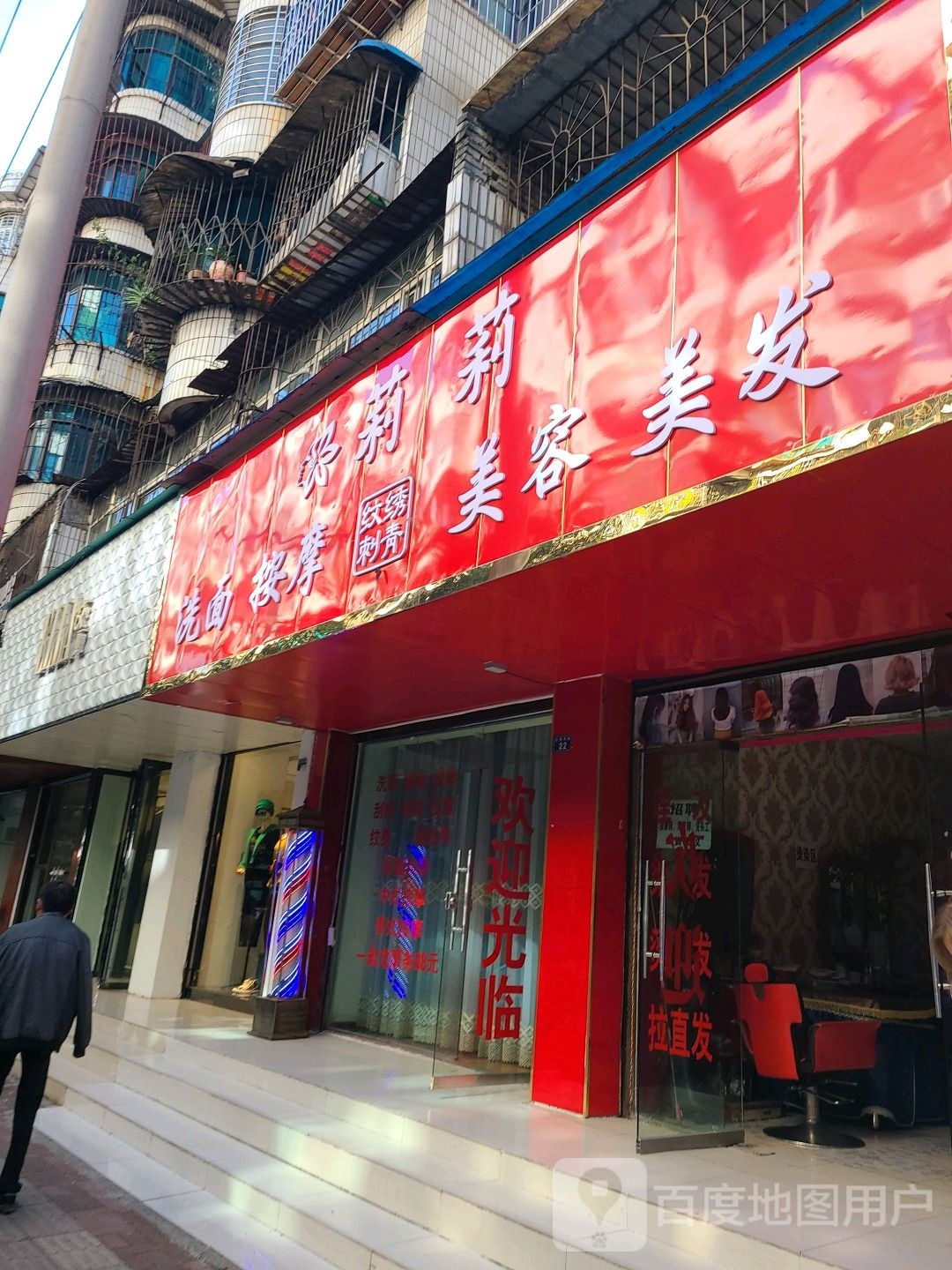 莉莉洗面按摩