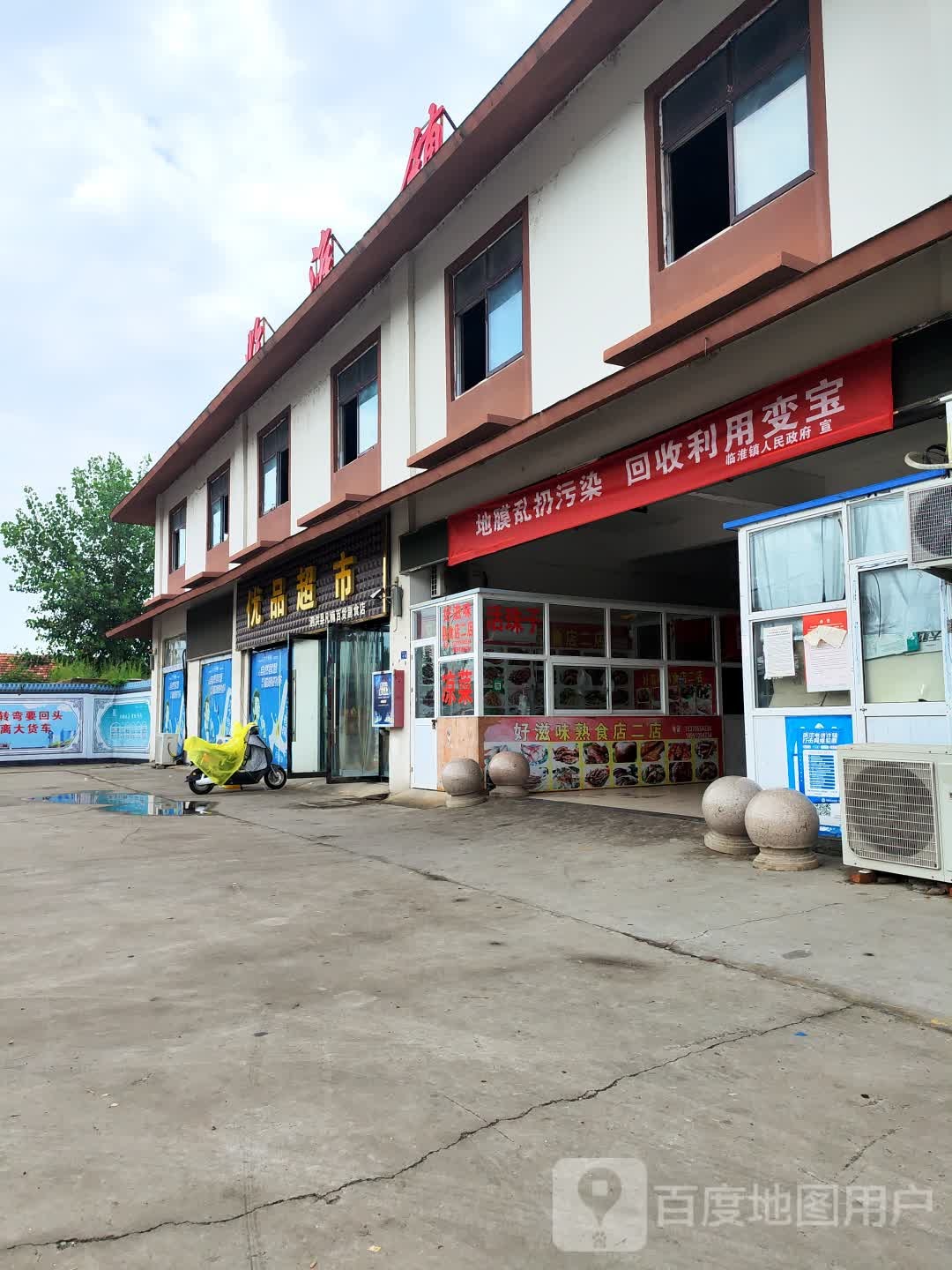 临淮镇人民政府