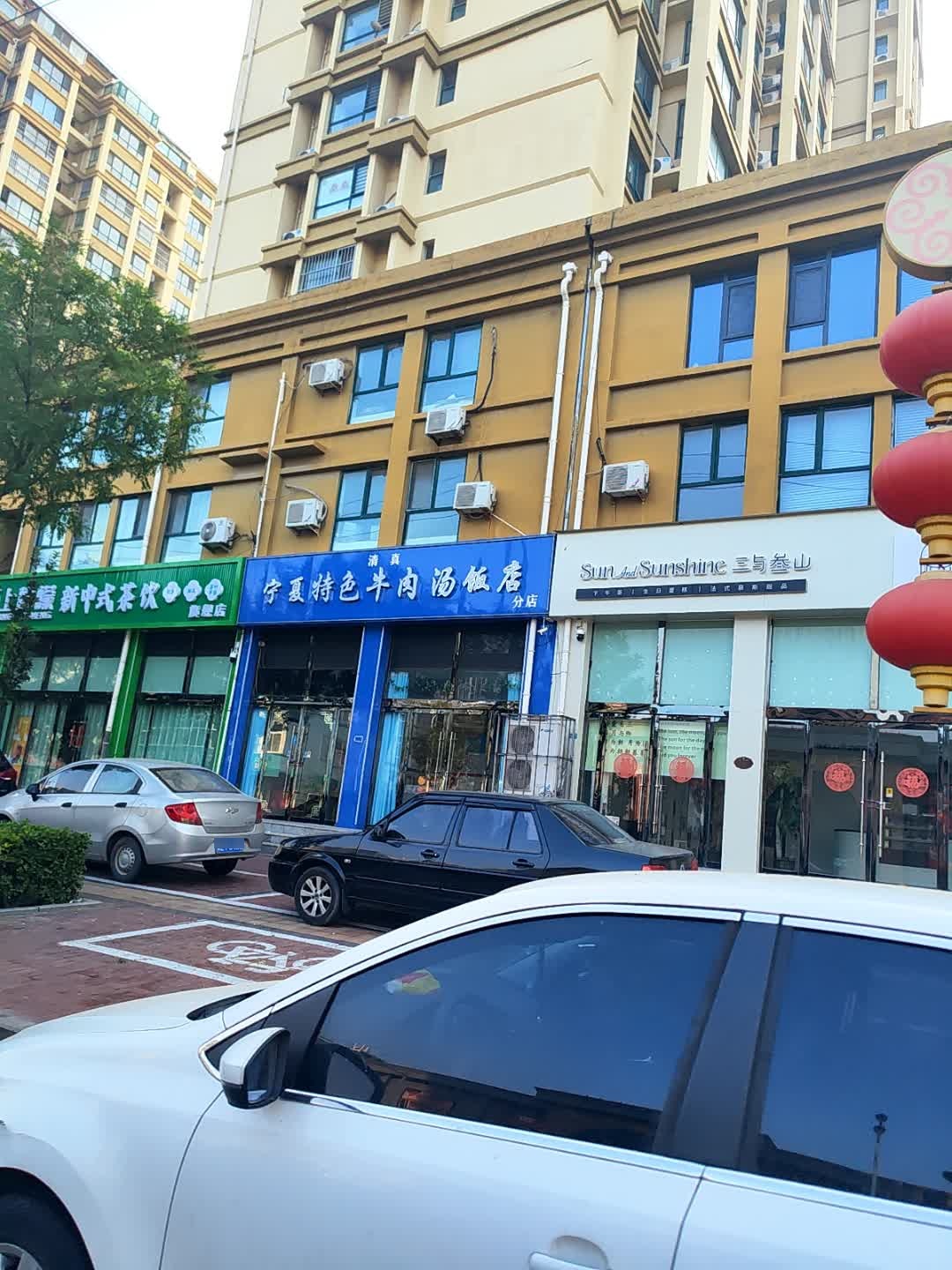 清真宁夏特色牛肉汤饭店(世纪花园店)