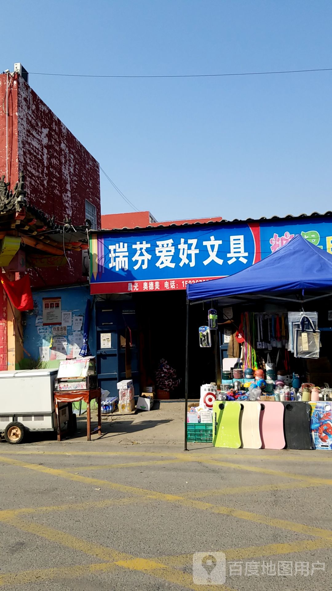 爱好文具(金穗街店)