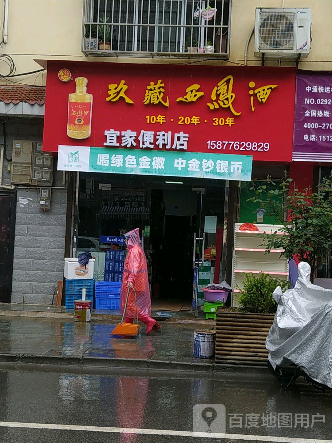 宜佳便利店(乾佑街店)