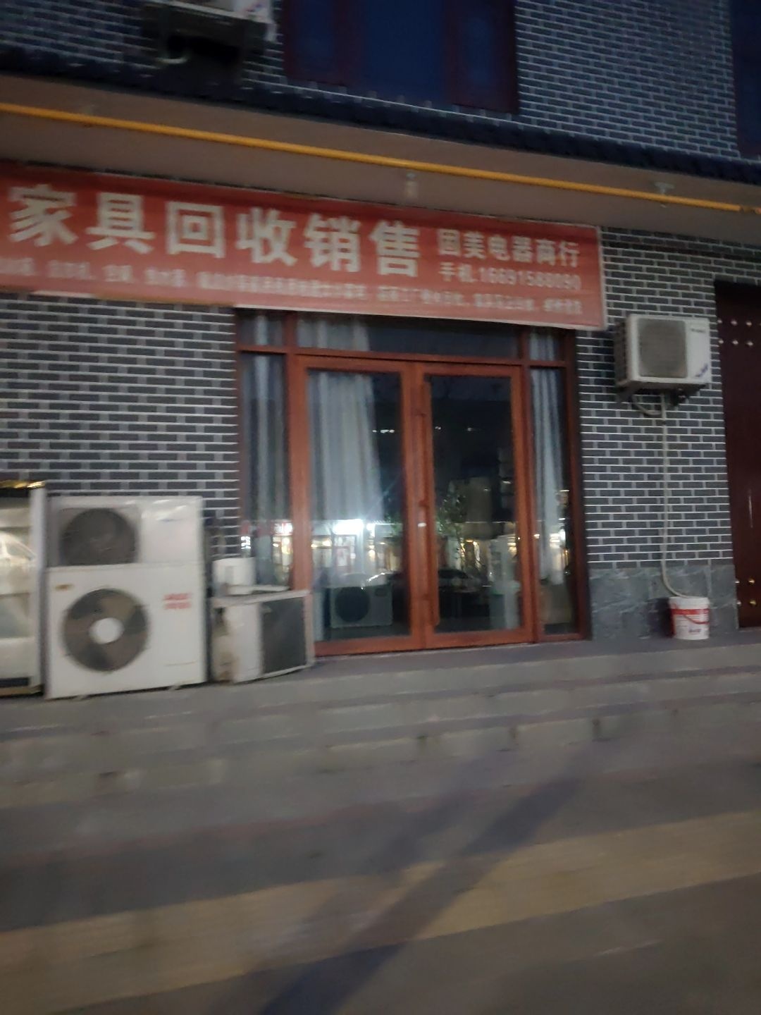 固美二手家电家具回收销售