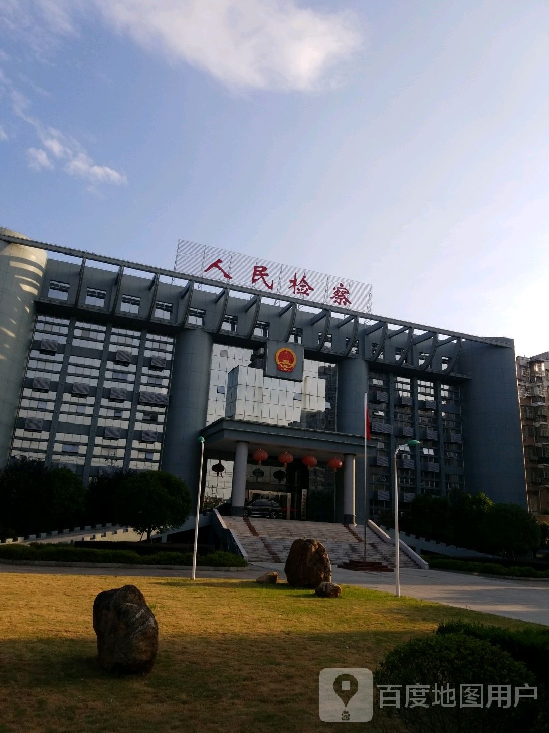 江西省宁都县人民检察院