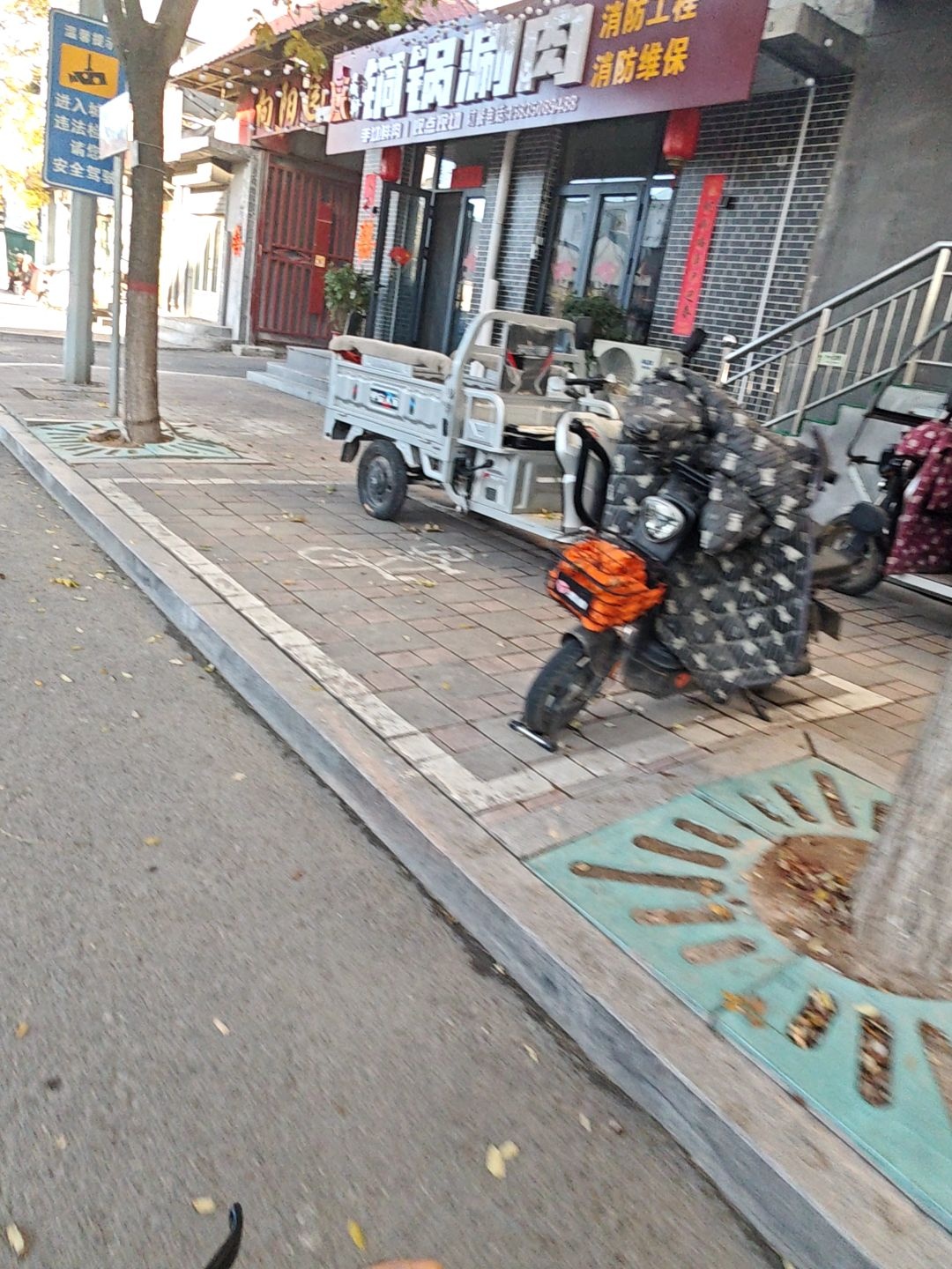 清真铜锅涮肉(向阳园区店)