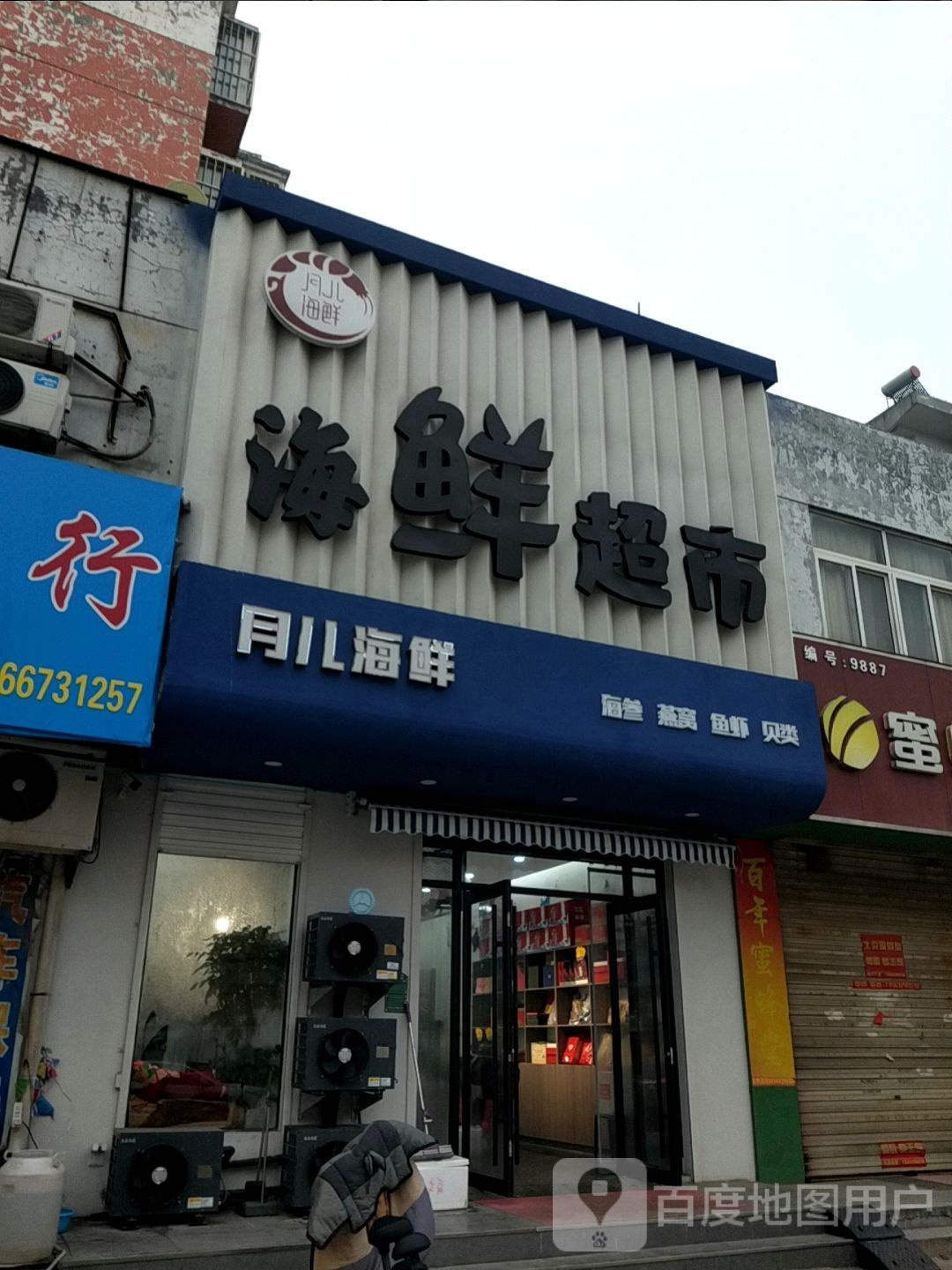 月儿海先