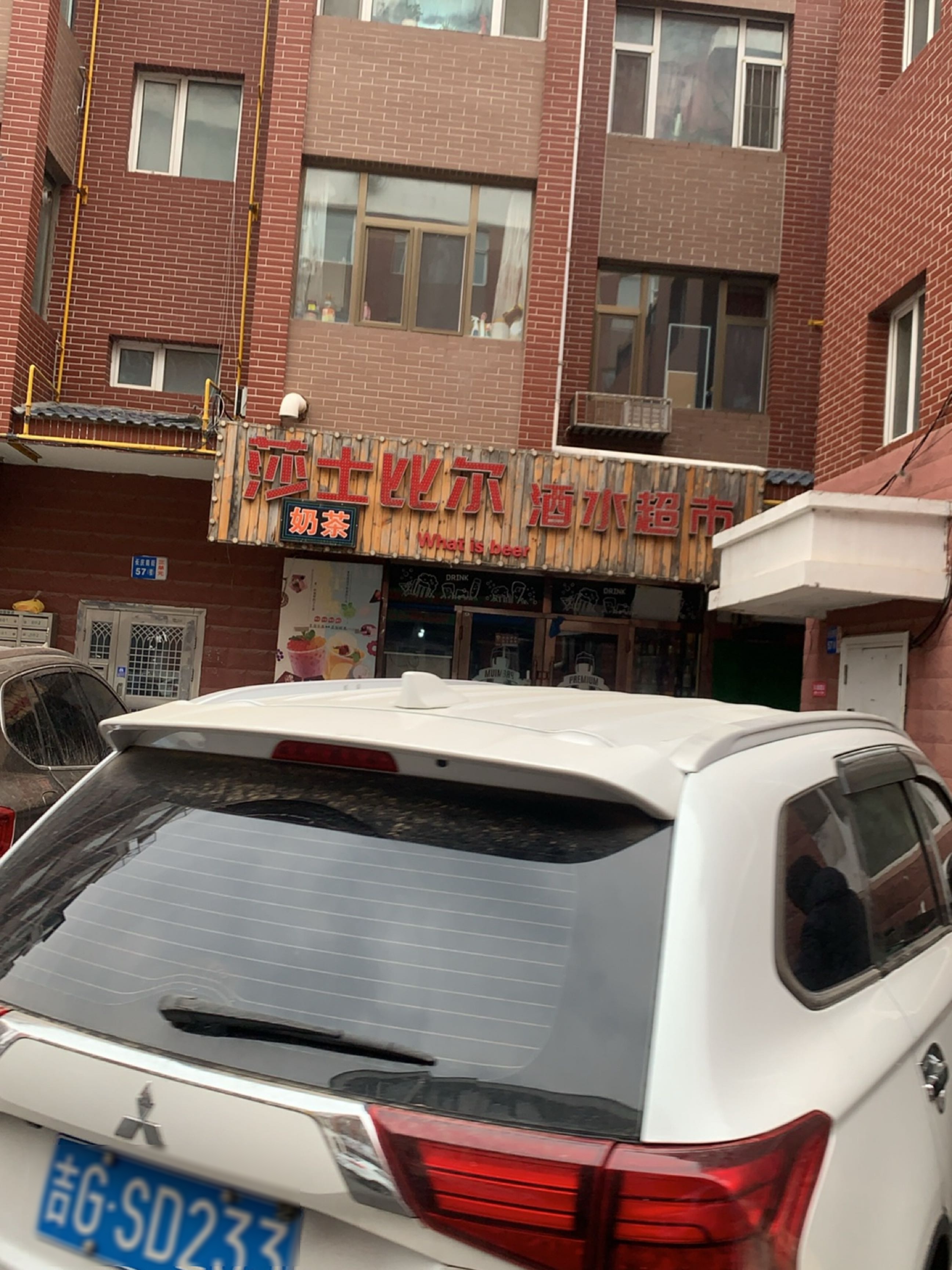 莎士比尔酒水超市(锦绣华府店)