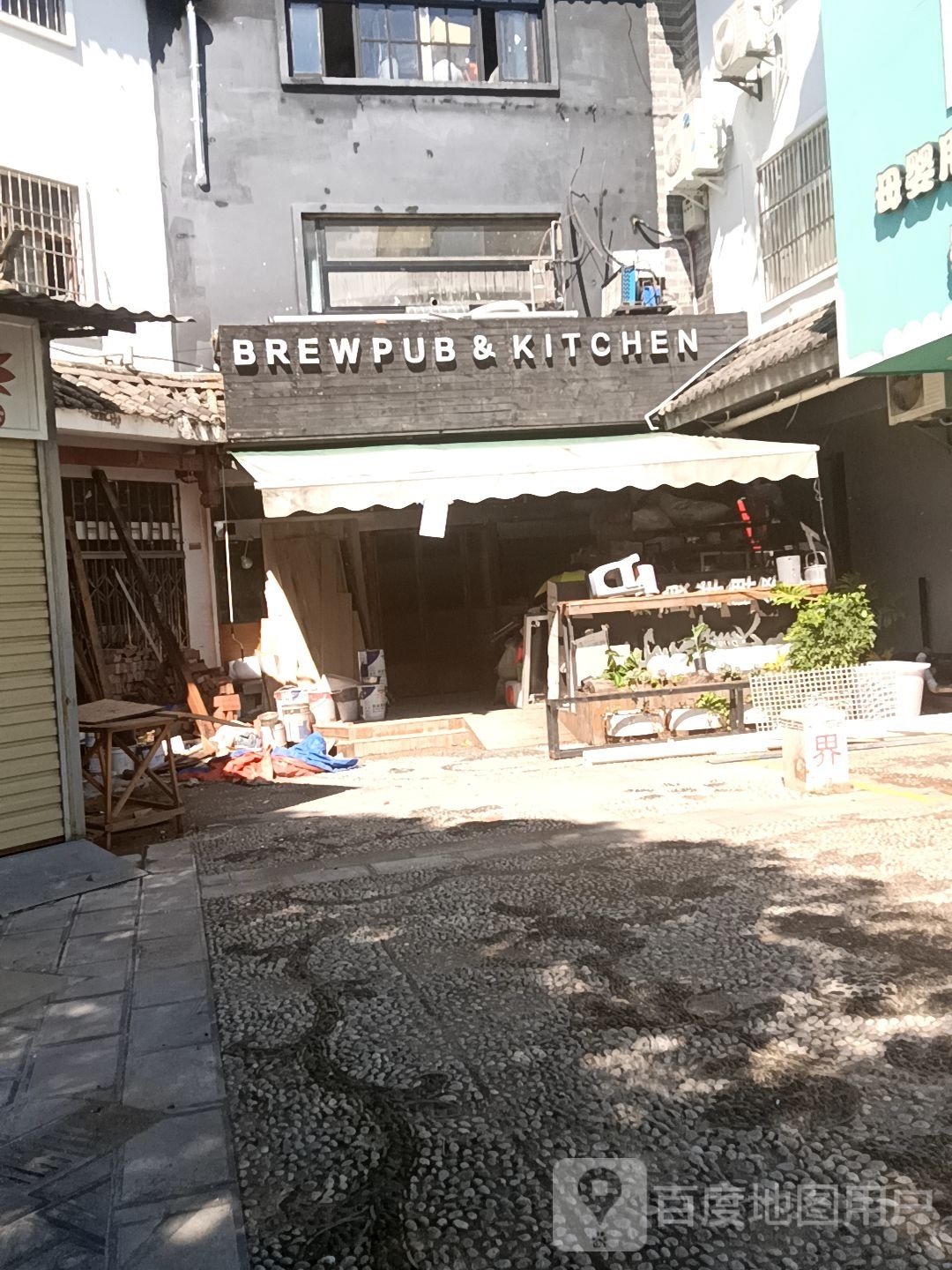 BREWPUB&KITCHEN