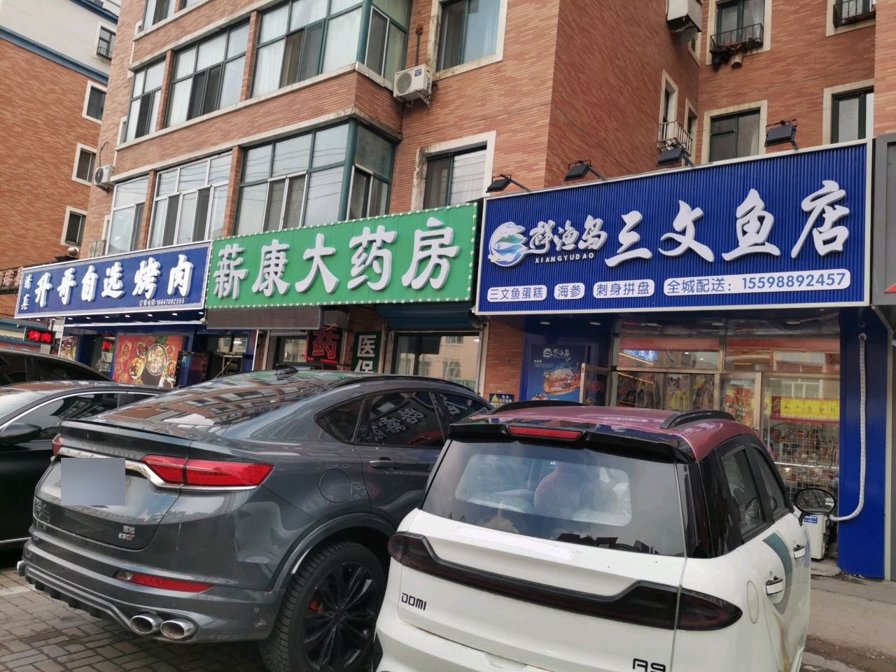 清真升哥自选烤肉