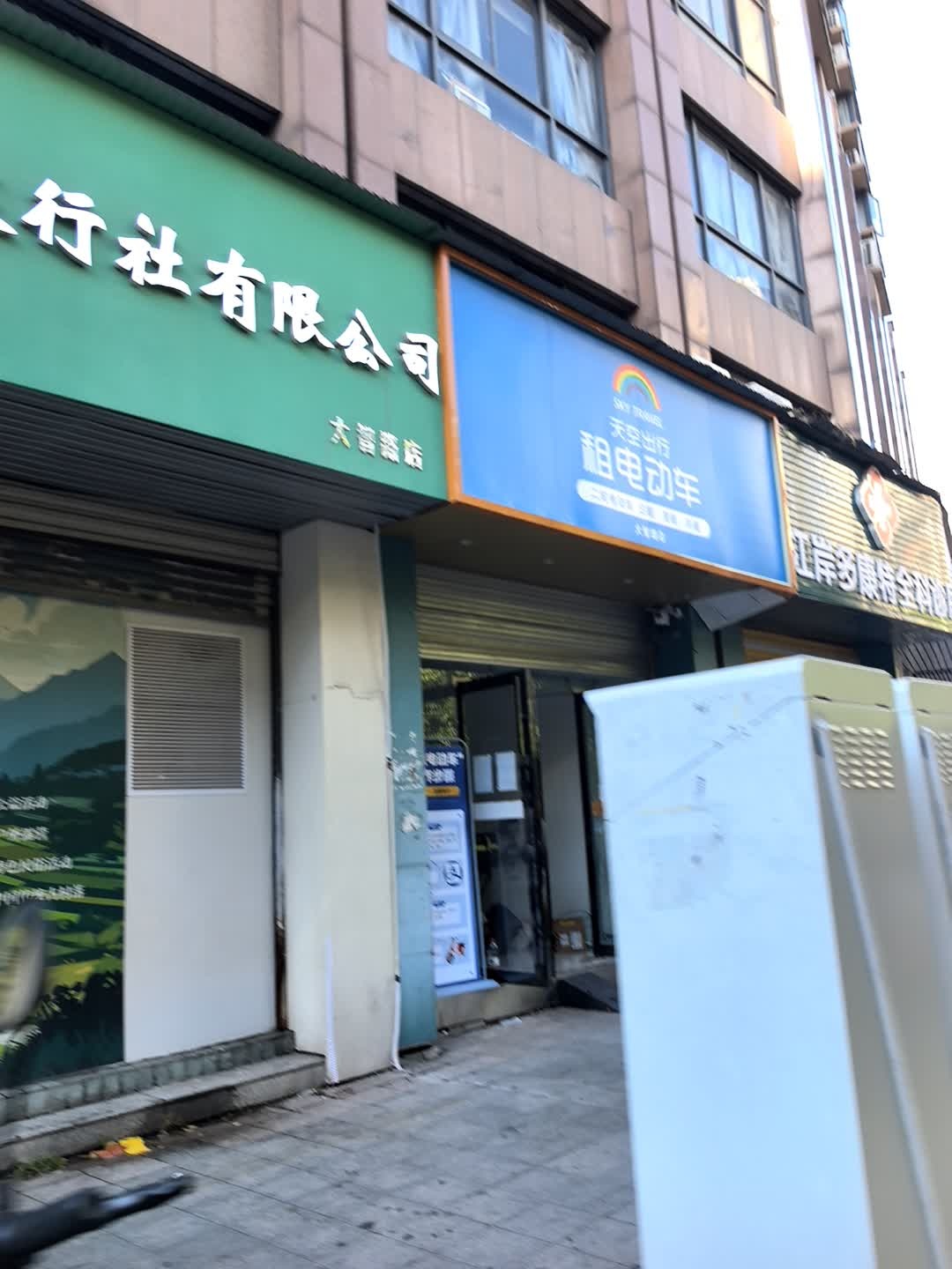 武汉市江岸多康特全科诊所