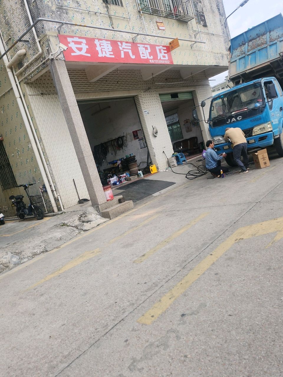 安捷汽配店