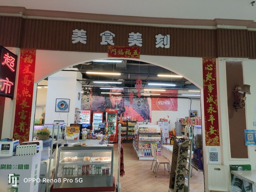 美食美刻(赛德广场店)