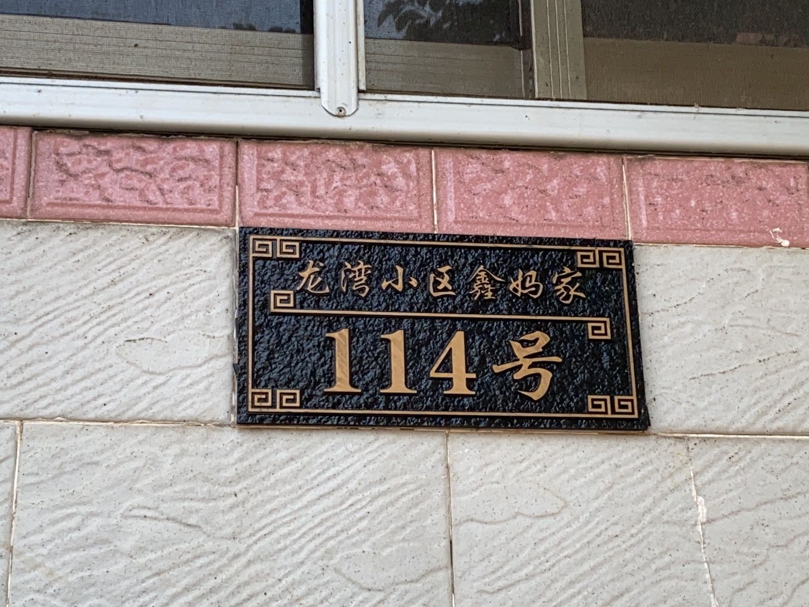 鑫妈家小吃店