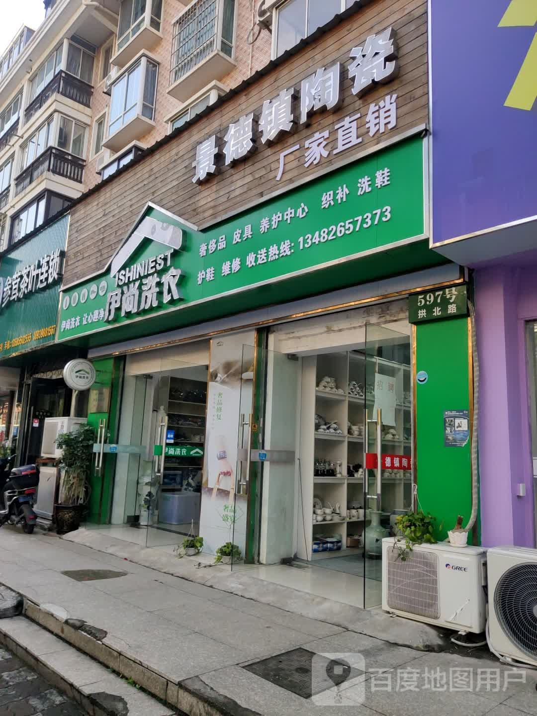 景德镇陶瓷(拱北路店)