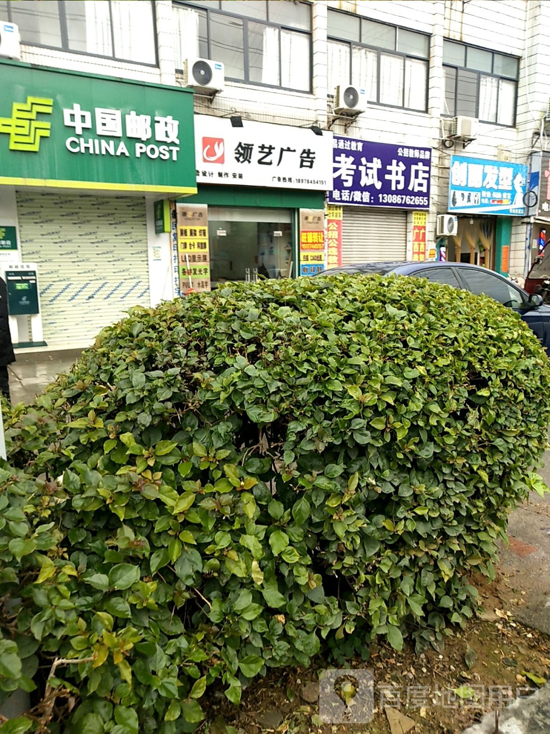 老师书店