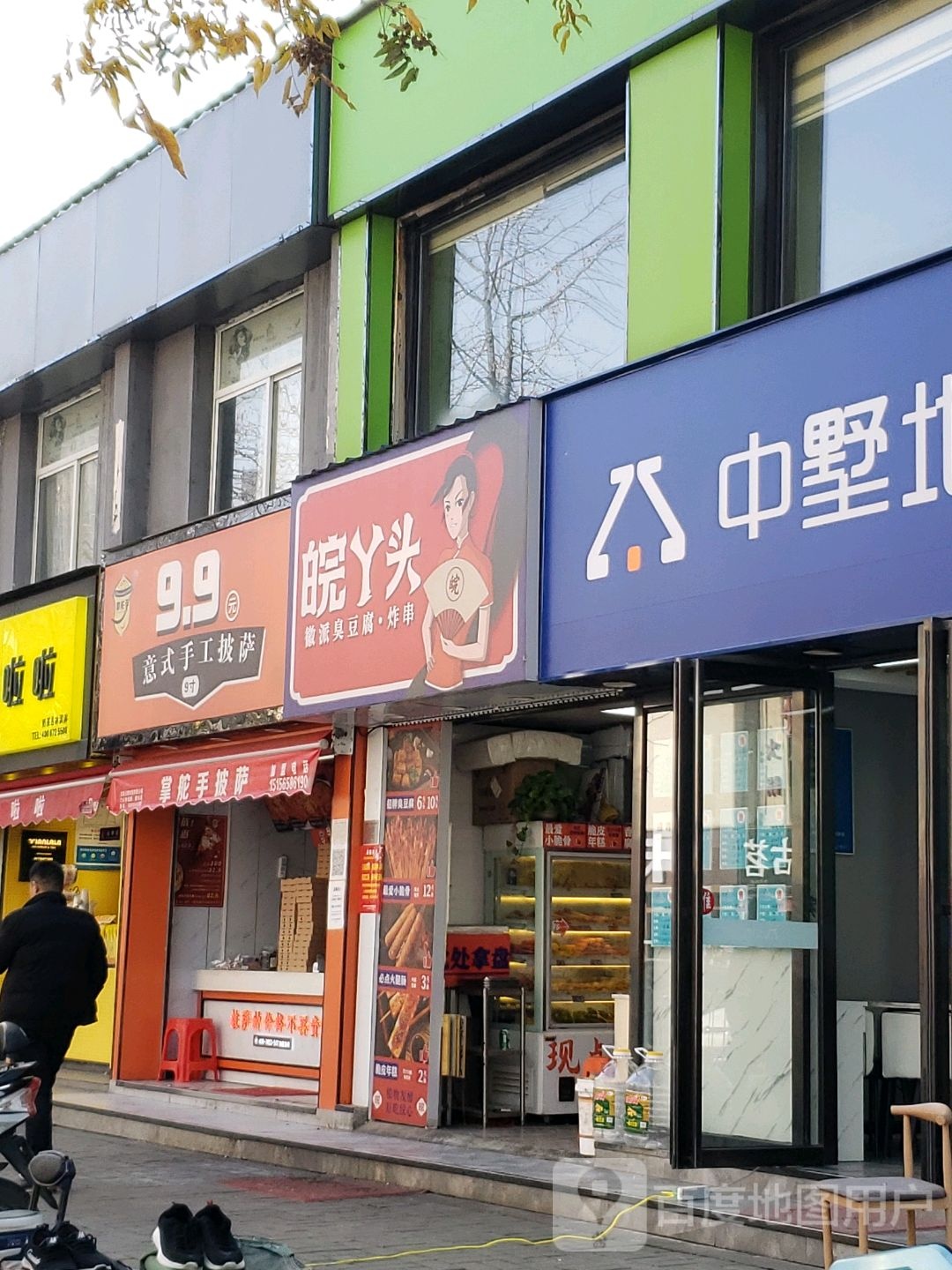 掌舵手意式手工披萨(海恒步行街店)