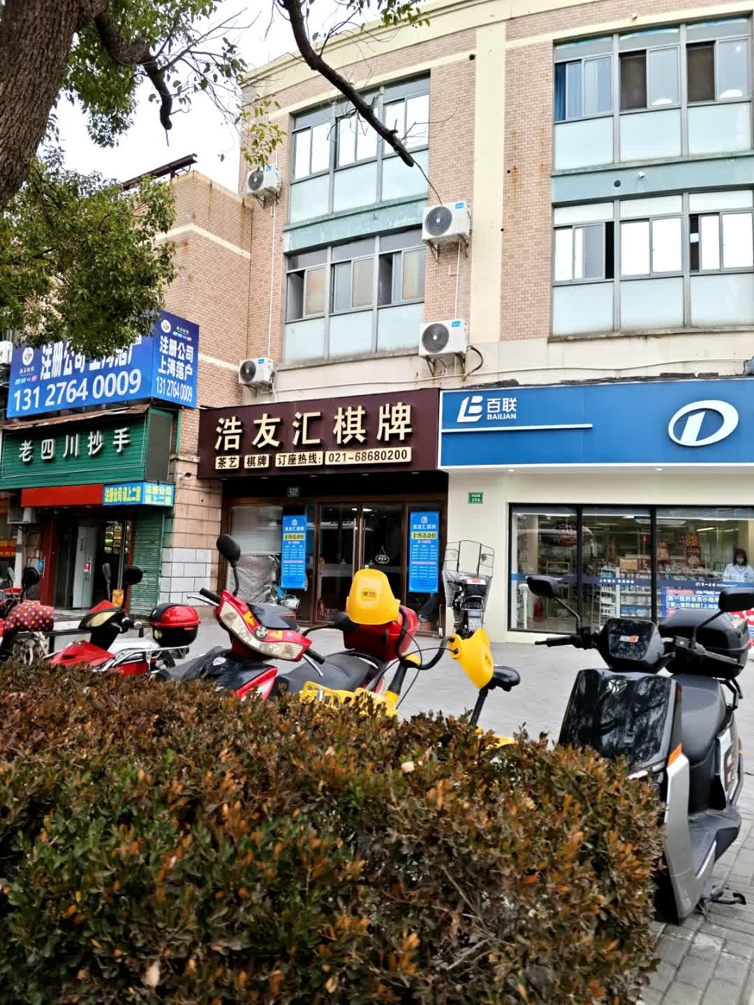 浩友汇棋牌