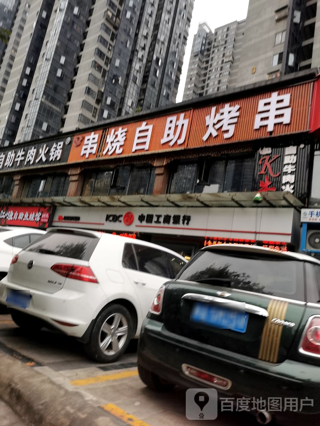 串烧自助烤串(世欧王庄店)