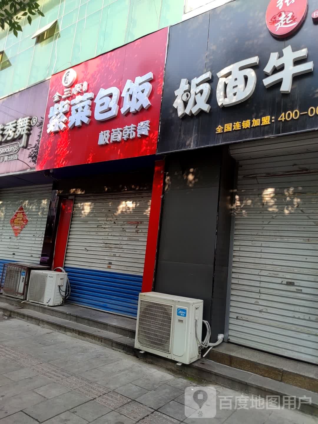 金三角顺紫菜包饭(信誉楼店)