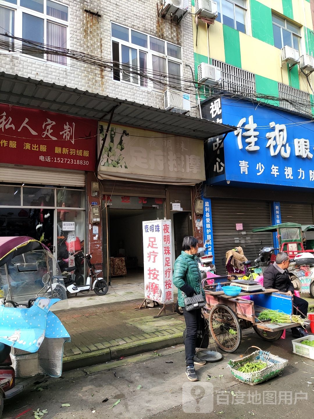 夜明珠足疗按摩0