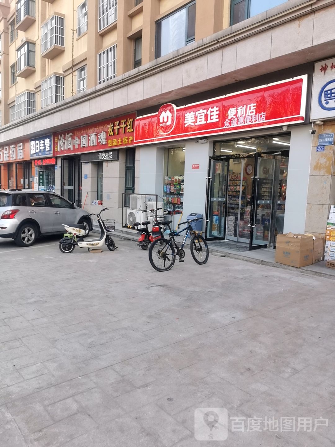 丹丹汾酒(盐湖城店)