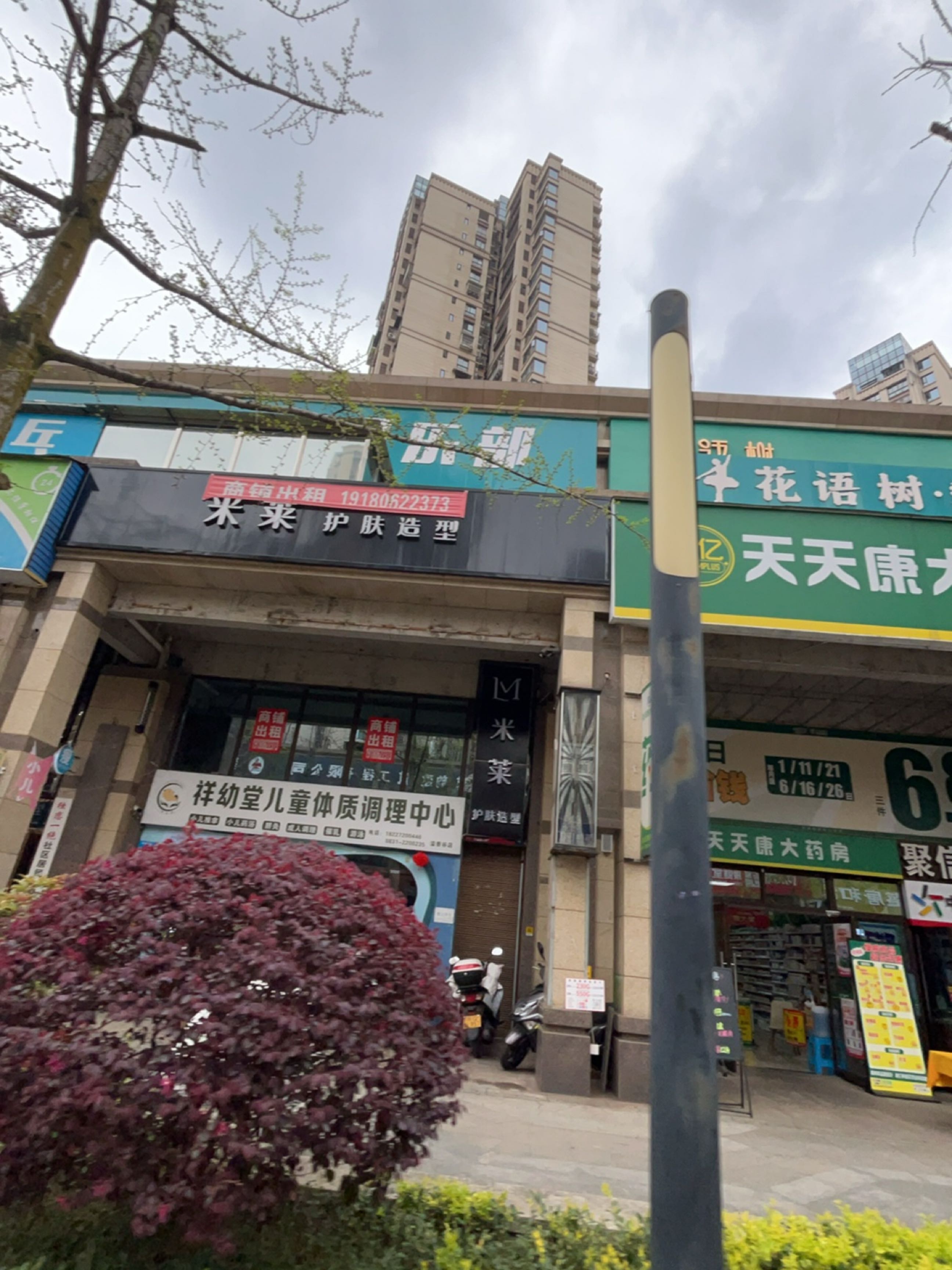 祥幼堂儿童体质调理中心(溢香谷店)