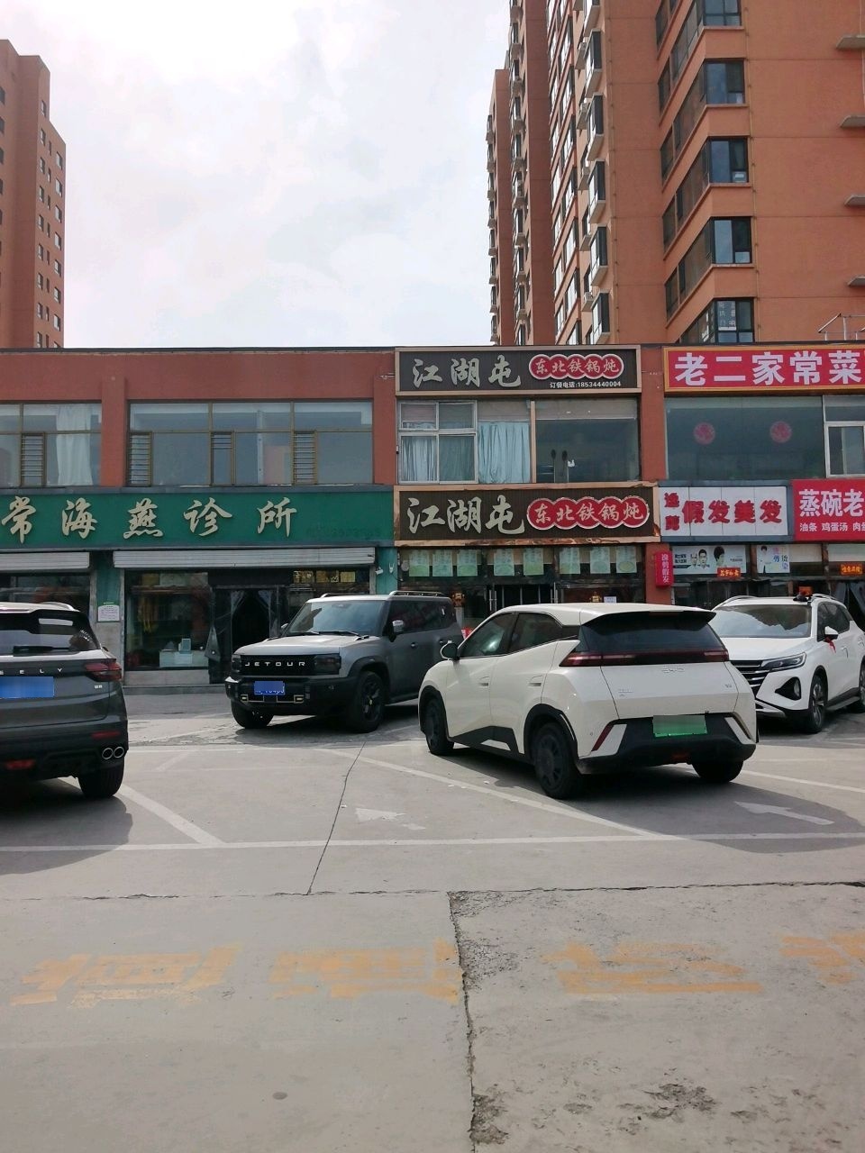 逸剪假发美发