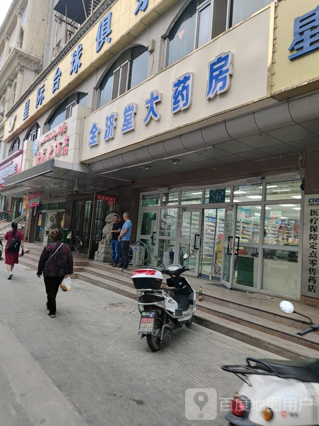 星际太球(团结路店)